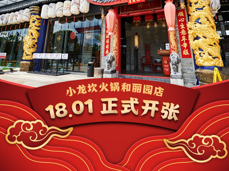 MCRA_Post-Feature-xiao-long-kan