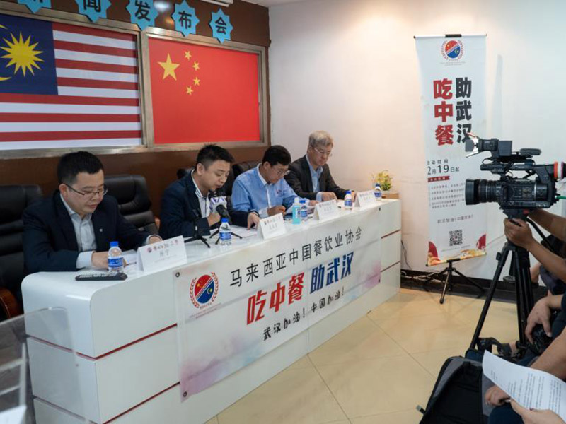 吃中餐助武汉-新闻发布会12