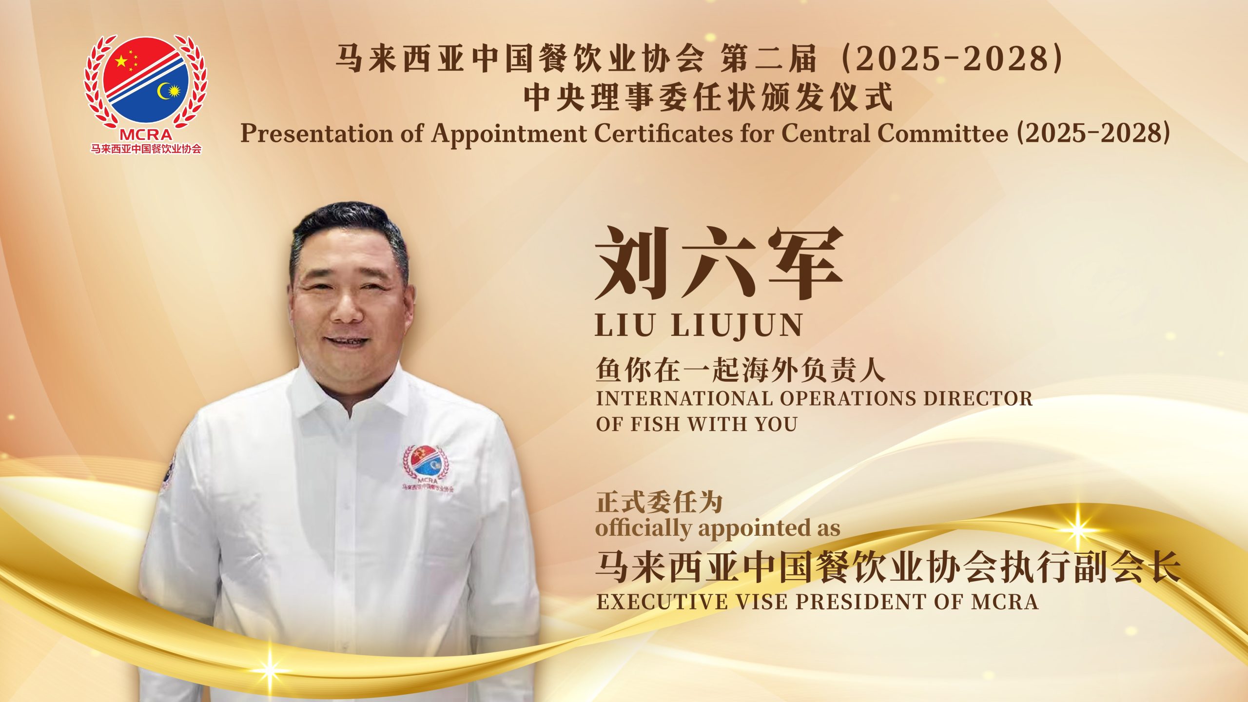 副会长2 (1)
