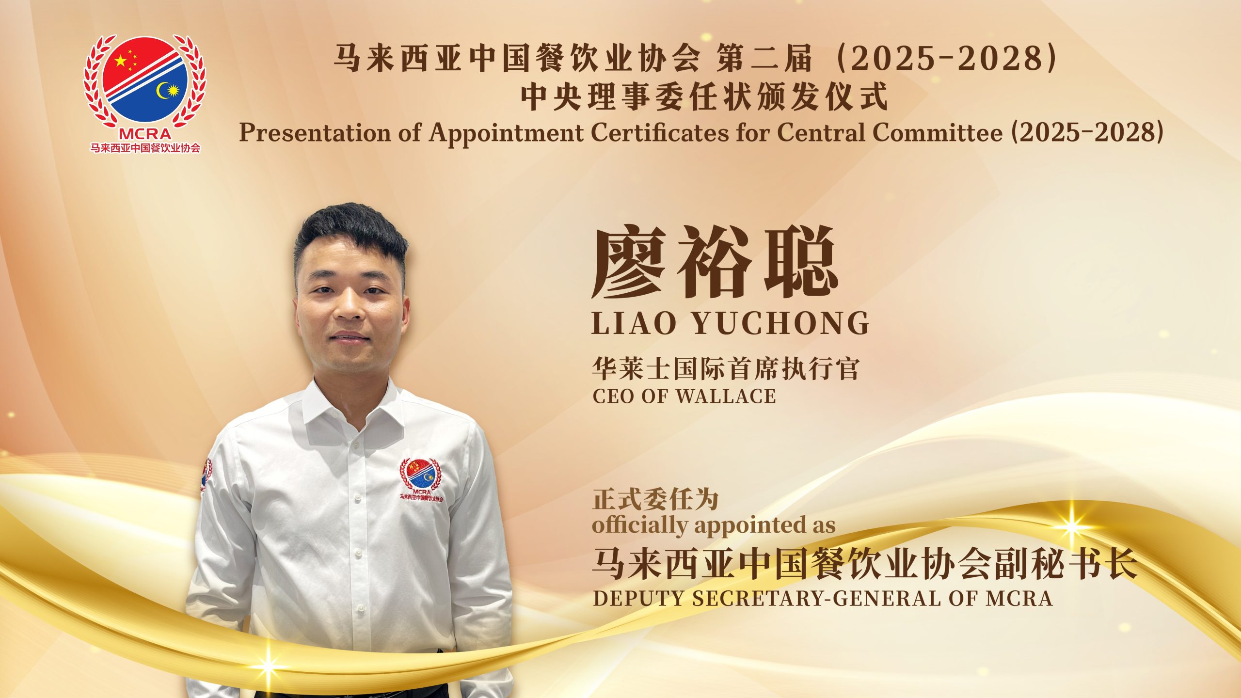 副秘书长 (1)