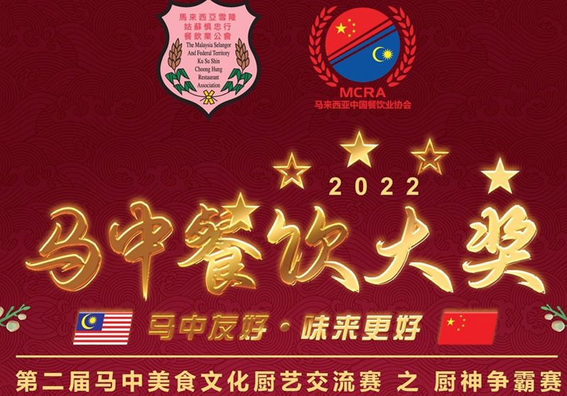 MCRA_Contest2022_Awards